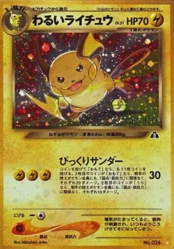 Dark Raichu 「CROSSING_THE_RUINS No. 021」「JP」